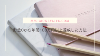 引っ越しに向けて家電まとめ買い 相見積もりの結果は 節約しながらも楽しい暮らし