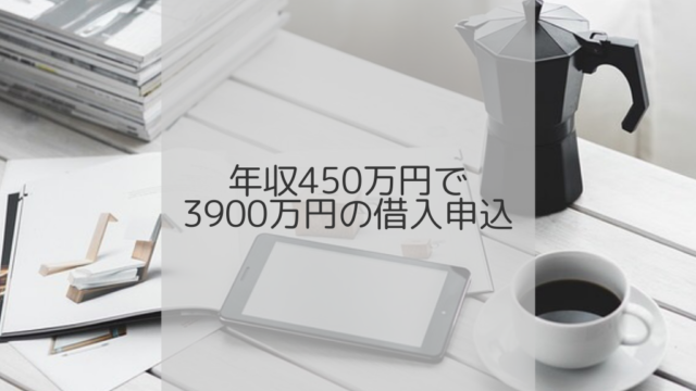引っ越しに向けて家電まとめ買い 相見積もりの結果は 節約しながらも楽しい暮らし